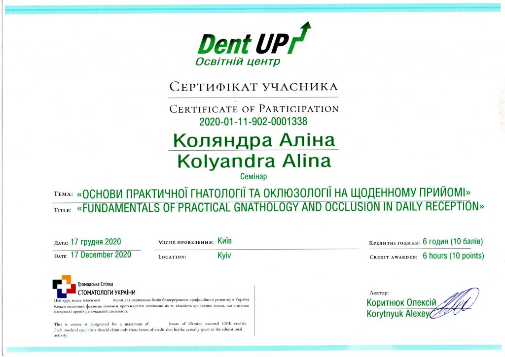 Сертификат #9 - Коляндра Алина Сергеевна