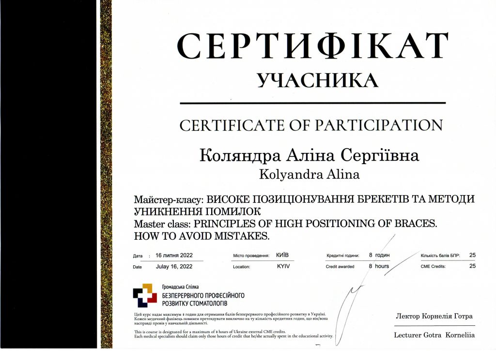 Сертифікат #6 - Коляндра Аліна Сергіївна