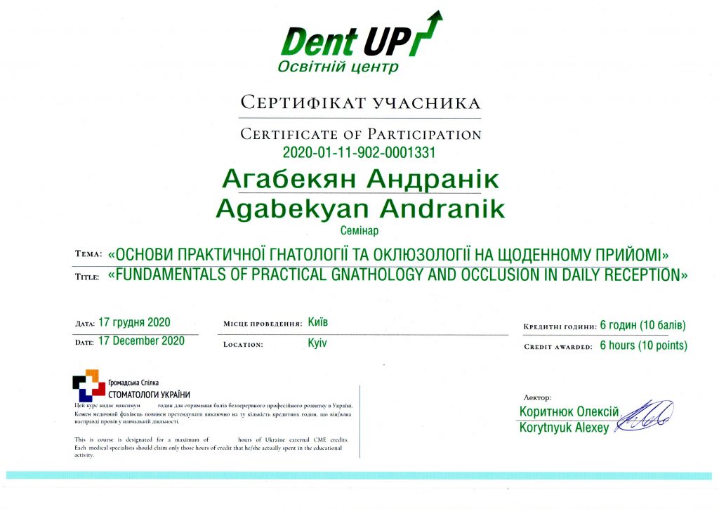 Сертифікат #2 - Агабекян Андранік Вачикович Лікар-стоматолог загального профілю; стоматолог-ортопед