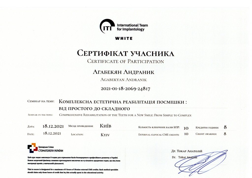 Сертификат #5 - Агабекян Андраник Вачикович