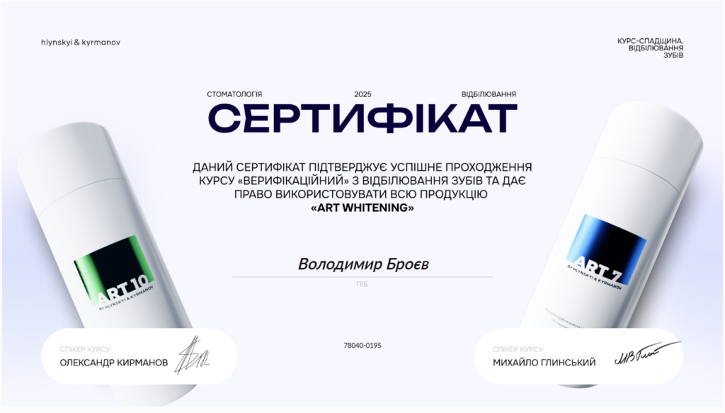Certificado #1 - Broiev Volodymyr Rafaelovych Fundador y director médico de la clínica ID Dent; odontólogo general; cirujano dentista