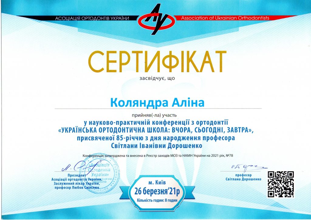 Certificado #8 - Kolyandra Alina Sergeevna