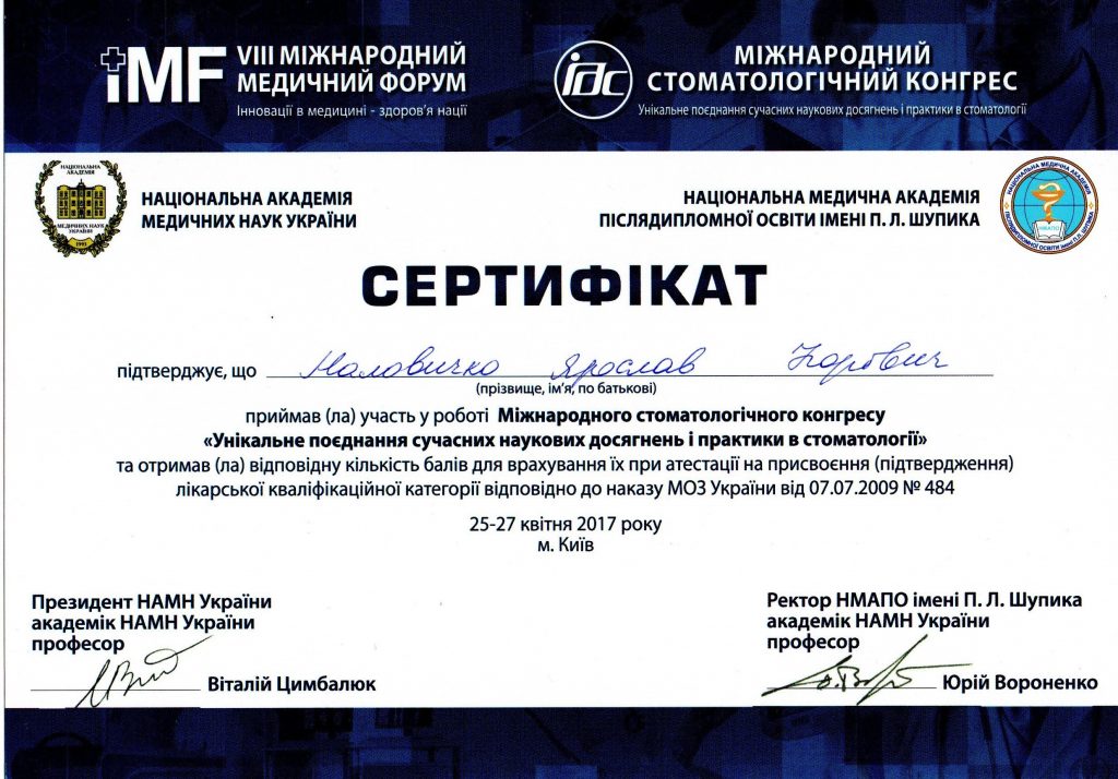Certificado #3 - Malovichko Yaroslav Igorevich