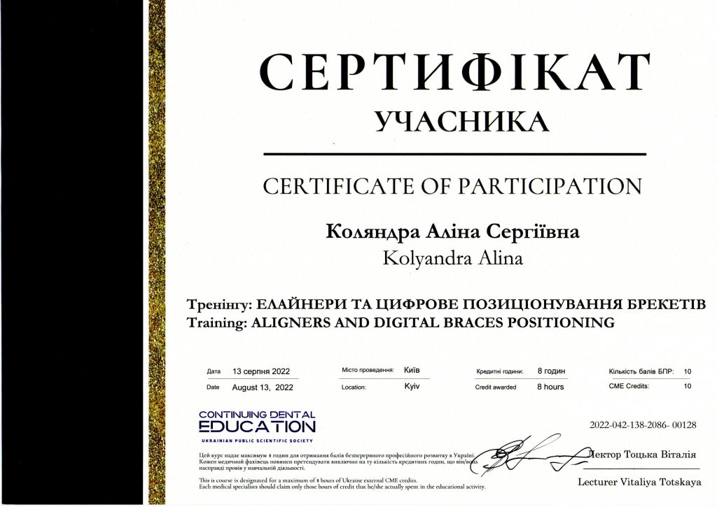 Certificado #12 - Kolyandra Alina Sergeevna