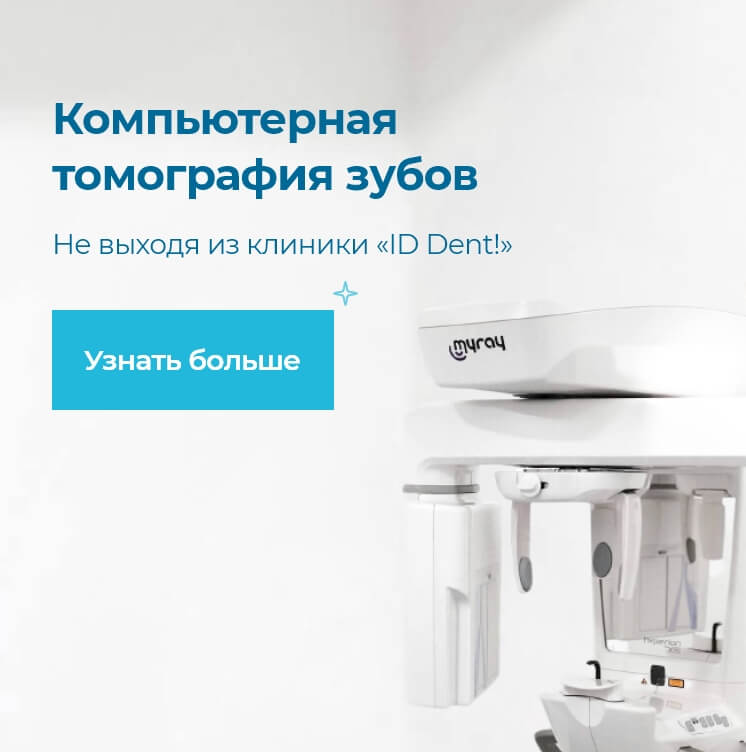 Стоматологический центр White Clinic