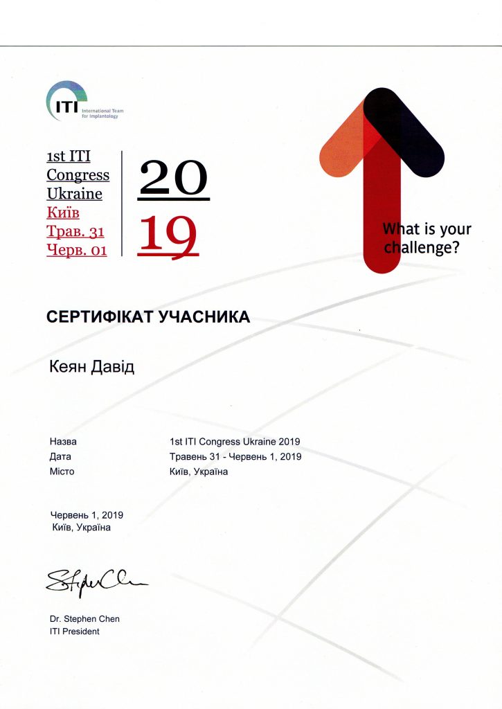 Сертифікат #21 - Кеян Давид Миколайович