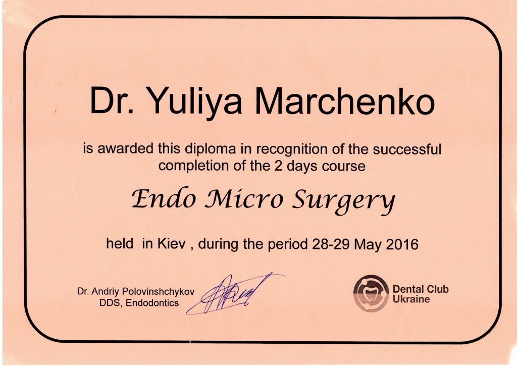 Сертификат #4 - Марченко Юлия Николаевна Врач-стоматолог-терапевт; стоматолог-эндодонт