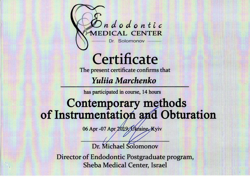 Сертификат #25 - Марченко Юлия Николаевна