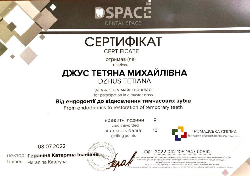 Certificado #12 - Dzhus Tetyana Mykhailivna