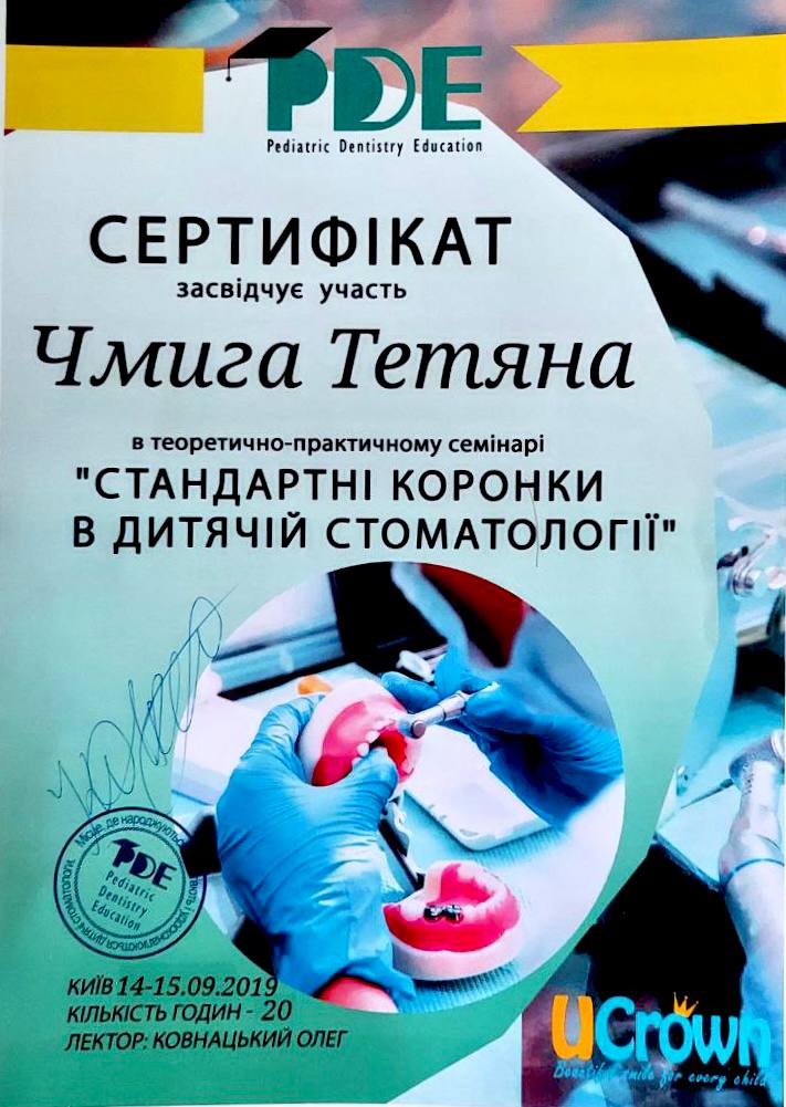 Certificado #14 - Dzhus Tetyana Mykhailivna