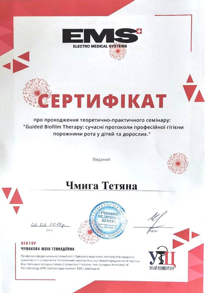 Certificado #11 - Dzhus Tetyana Mykhailivna