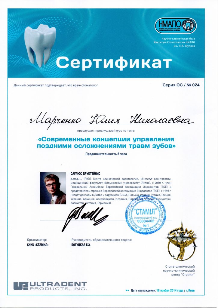 Certificado #21 - Marchenko Yulia Nikoláyevna