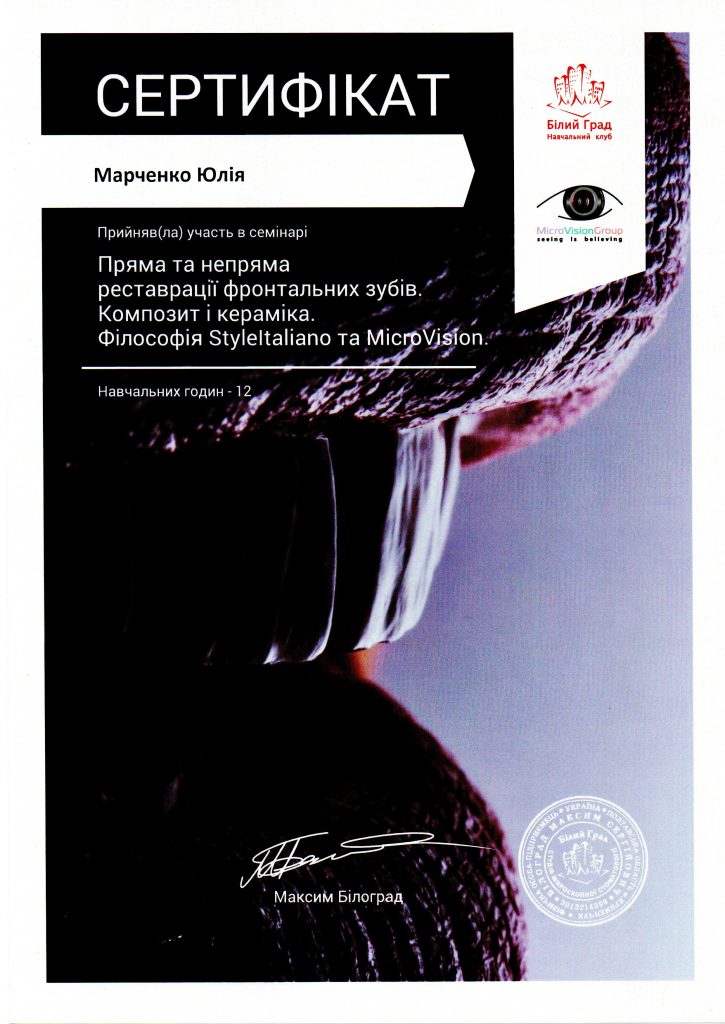Certificado #14 - Marchenko Yulia Nikoláyevna