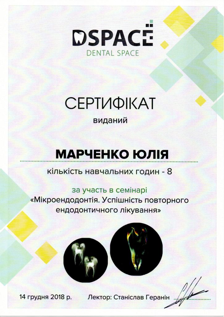 Certificado #22 - Marchenko Yulia Nikoláyevna