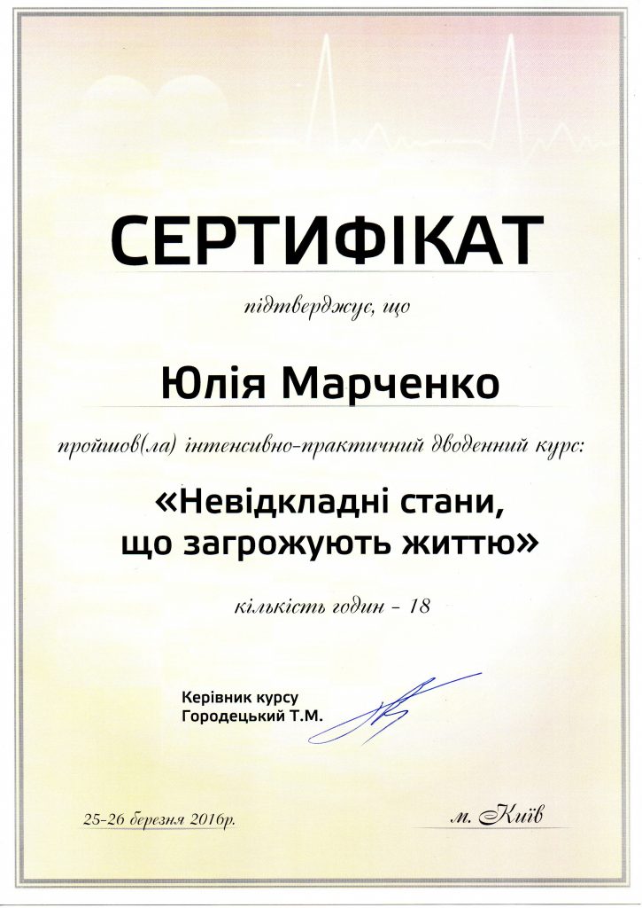 Certificado #2 - Marchenko Yulia Nikoláyevna