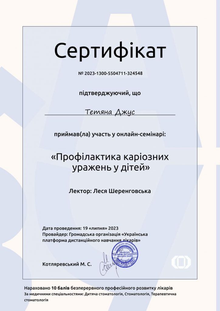 Certificado #18 - Dzhus Tetyana Mykhailivna