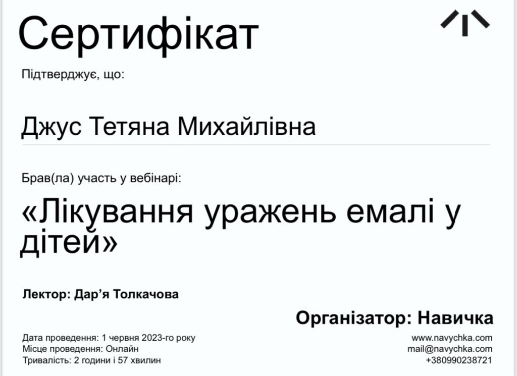 Certificado #19 - Dzhus Tetyana Mykhailivna