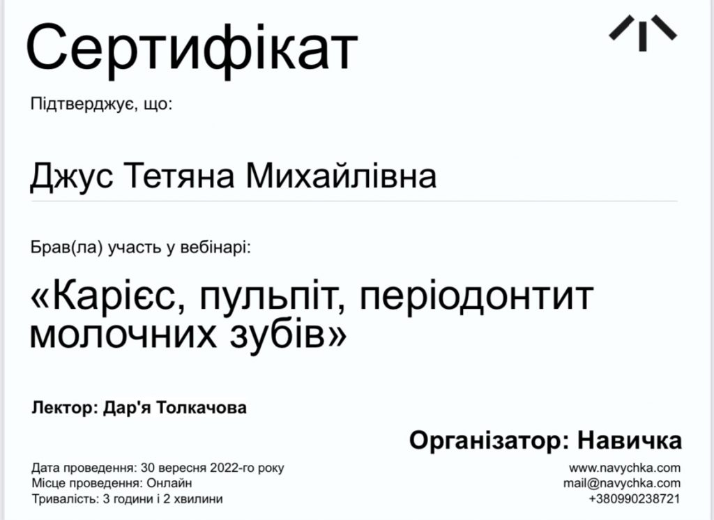 Certificado #24 - Dzhus Tetyana Mykhailivna