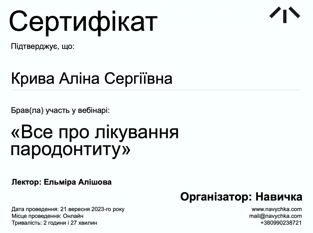 Certificado #2 - Serjovets Alina Serhiivna