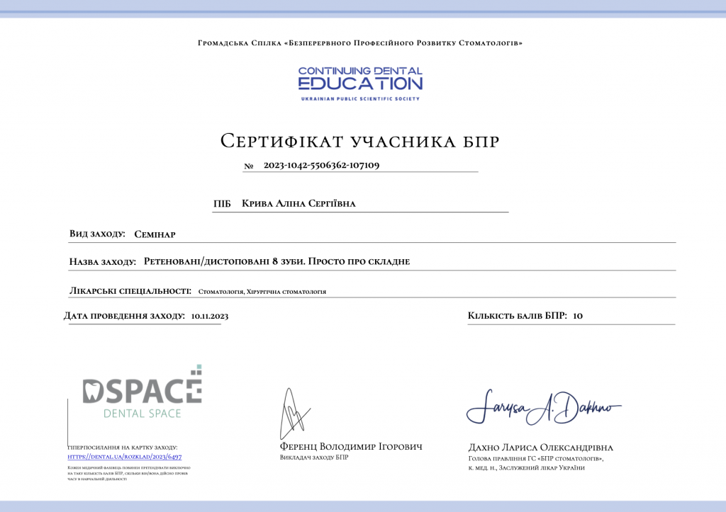 Certificado #4 - Serjovets Alina Serhiivna