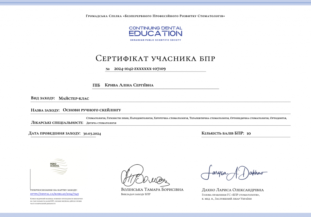 Certificado #3 - Serjovets Alina Serhiivna