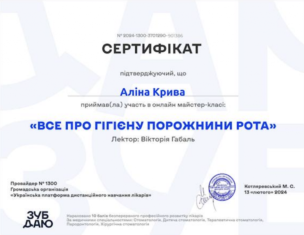 Certificado #1 - Serjovets Alina Serhiivna