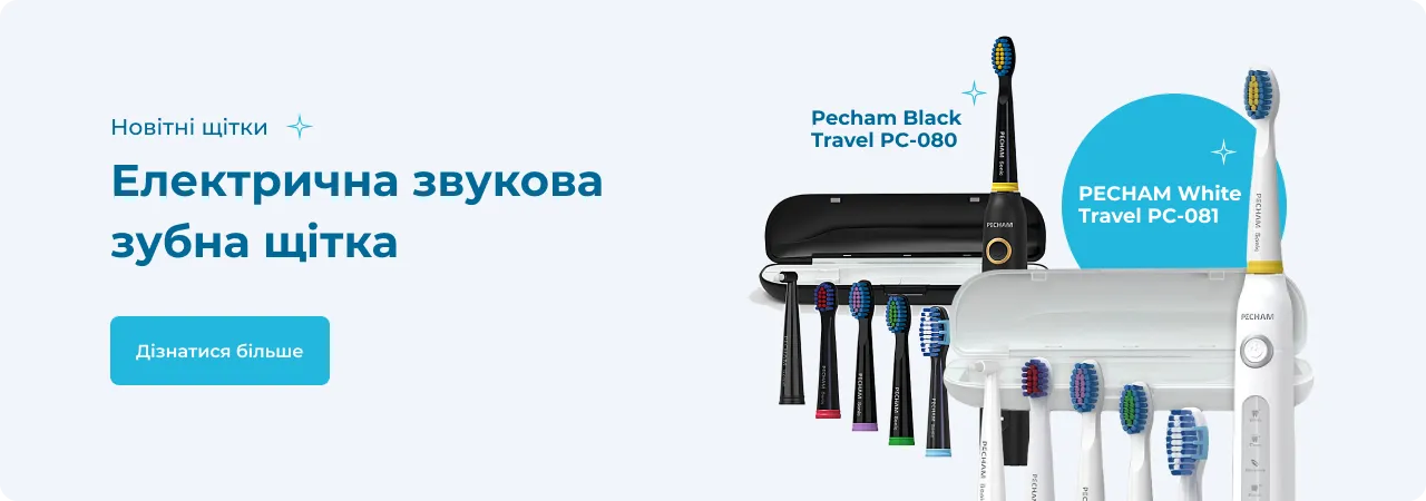 Електрична звукова зубна щітка