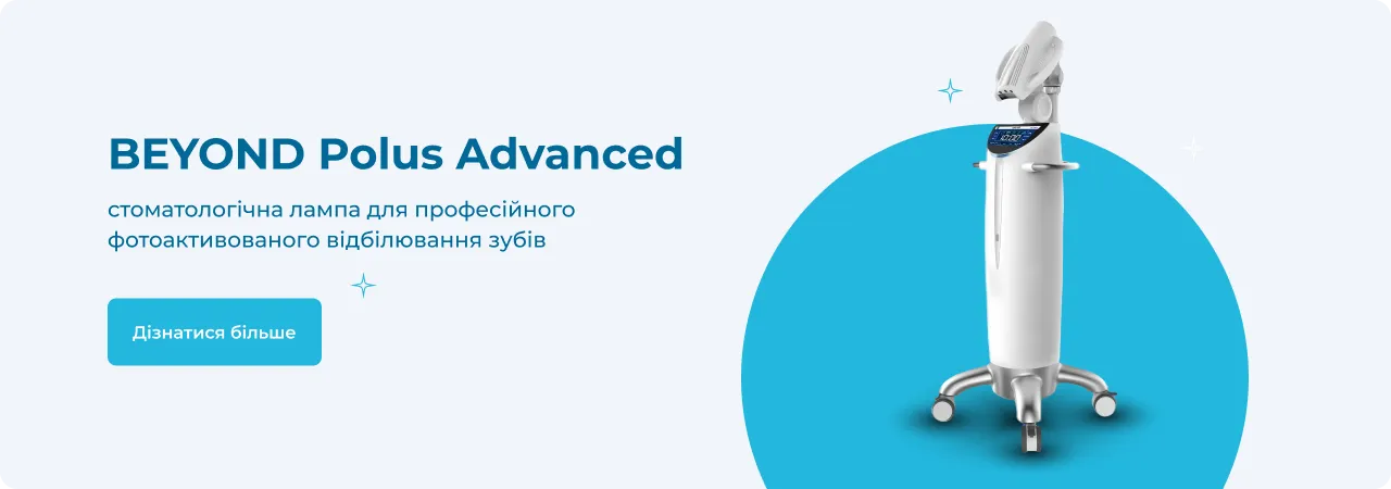 BEYOND Polus Advanced