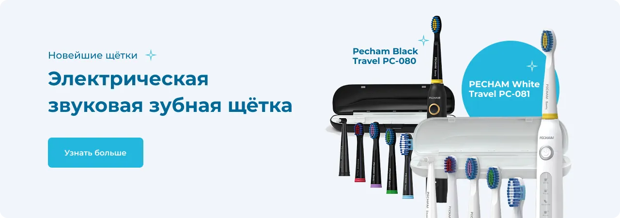 Электрическая звуковая зубная щетка